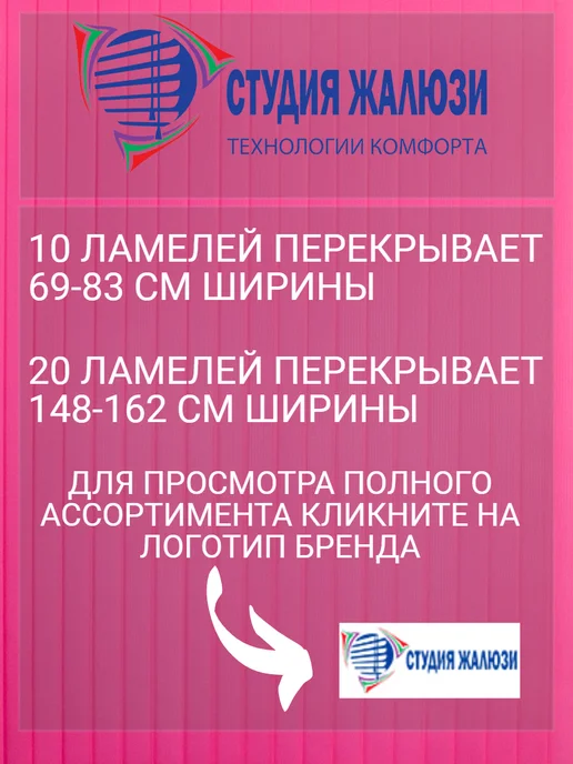 Ламели для вертикальных жалюзи 130 см 15 шт