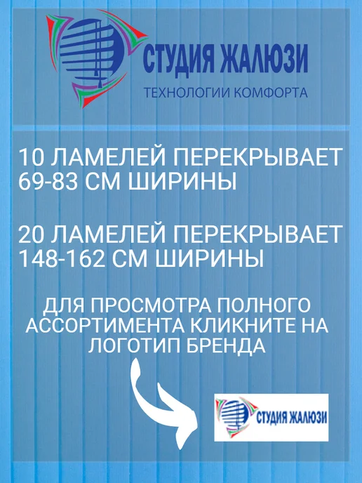 Ламели для вертикальных жалюзи 130 см 15 шт