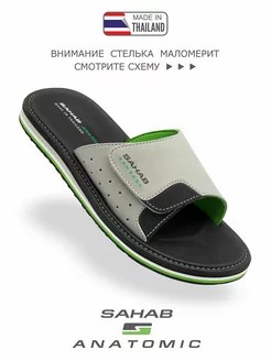 Шлепанцы с анатомической стелькой S511MK SAHAB 222101918 купить за 2 682 ₽ в интернет-магазине Wildberries