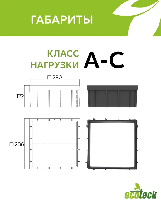 ecoteck-shop Надстройка к дождеприемнику 300х300, 300x300, фото 2