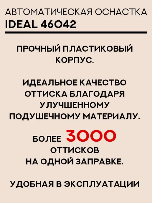 IDEAL by Trodat Оснастка для печати Ideal 46042 сапфир (темно-синий), синий, фото 4