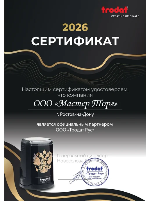 IDEAL by Trodat Оснастка для печати Ideal 46042 сапфир (темно-синий), синий, фото 5