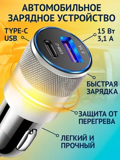 Зарядка разветвитель прикуривателя автомобильный USB Type C