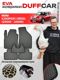 EVA коврики на Mini Cooper I (R50) (2000 - 2006)