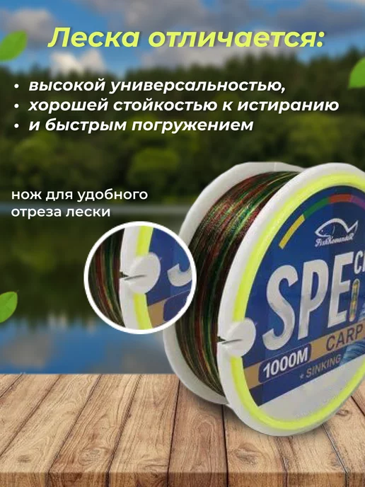 REfish Леска рыболовная монофильная тонущая 1000 м, 0.25 мм, 1000 м, фото 2