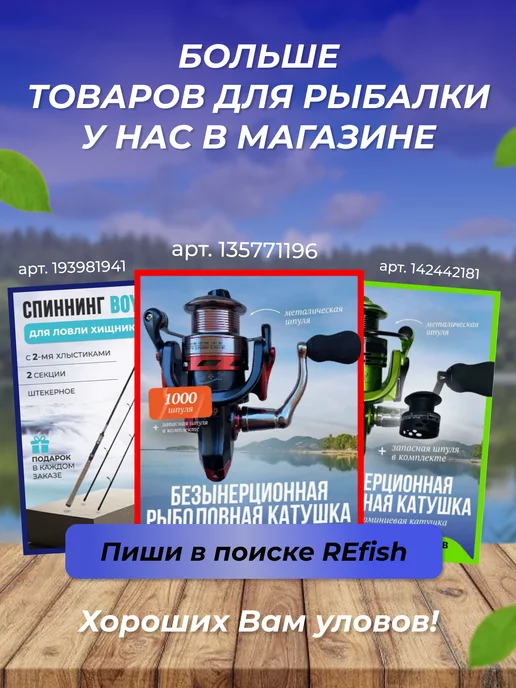 REfish Леска рыболовная монофильная тонущая 1000 м, 0.25 мм, 1000 м, фото 5