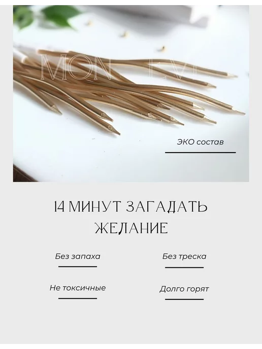 Mon Eve Свечи для торта длинные белое золото набор 12 шт, 12 шт, белое золото, фото 7