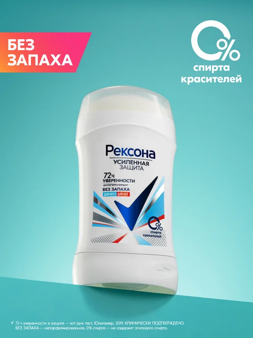 РЕКСОНА Дезодорант стик женский и мужской Без запаха 40 мл, 40 мл, 2 шт, фото 3