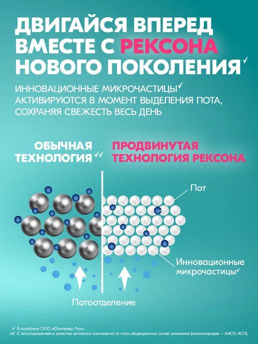 РЕКСОНА Дезодорант стик женский и мужской Без запаха 40 мл, 40 мл, 2 шт, фото 4