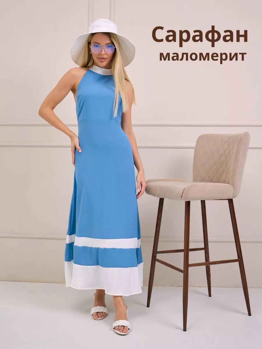 Сарафан летний длинный