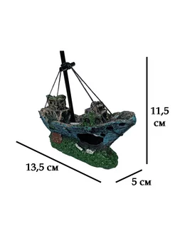 Декорация для аквариума корабль
