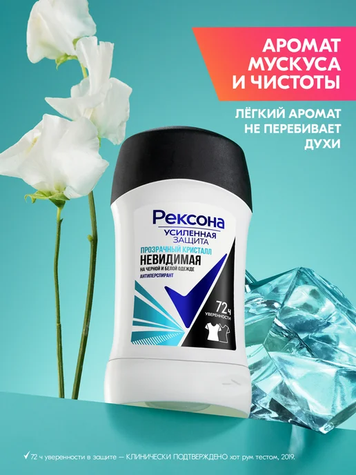 РЕКСОНА Дезодорант стик женский Невидимая 40 мл 2 шт, 40 мл, 2 шт, фото 2