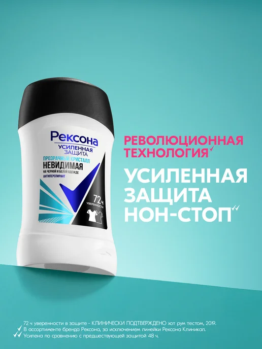 РЕКСОНА Дезодорант стик женский Невидимая 40 мл 2 шт, 40 мл, 2 шт, фото 4