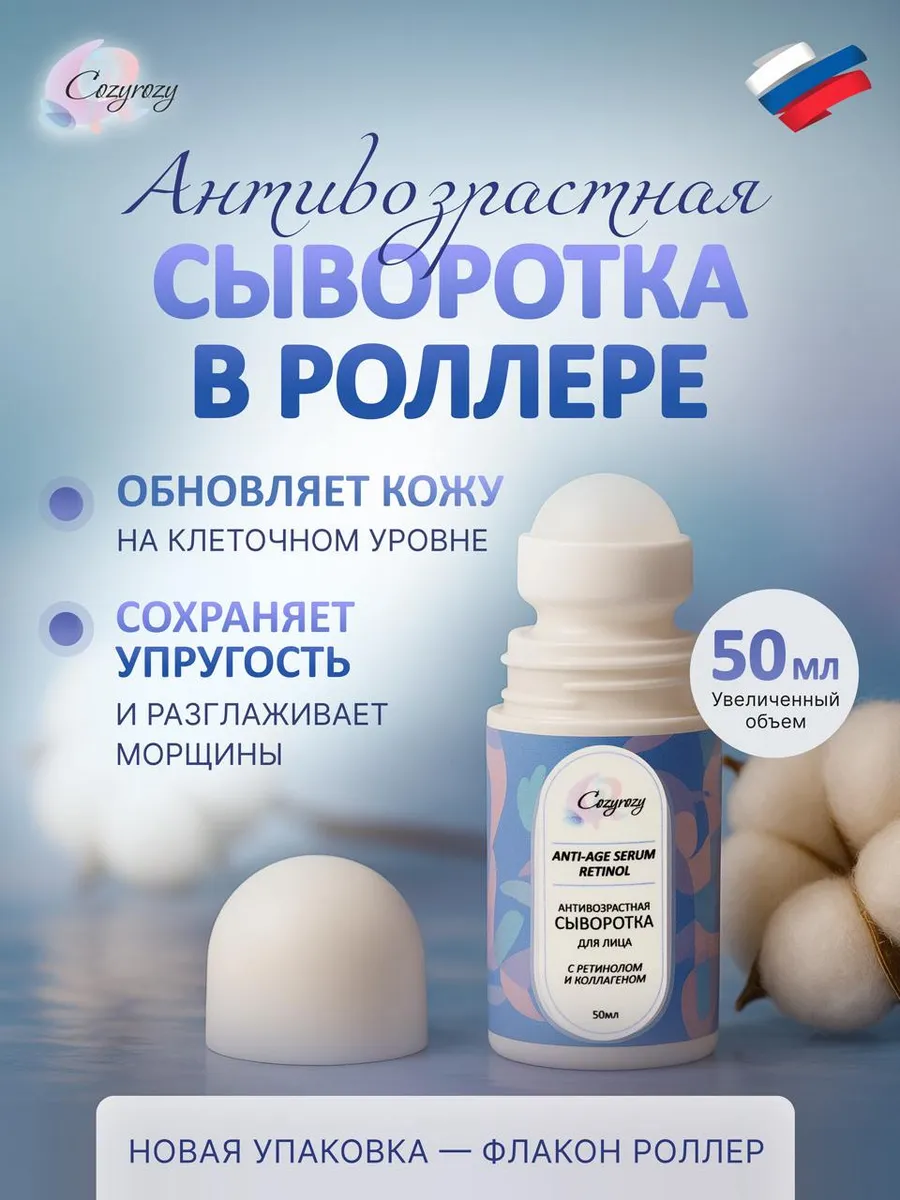 Сыворотка для лица антивозрастная