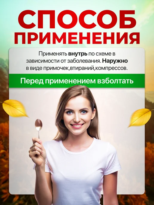 bee lab Водная суспензия прополиса спрей 100 мл. 2шт, 100 мл, фото 4