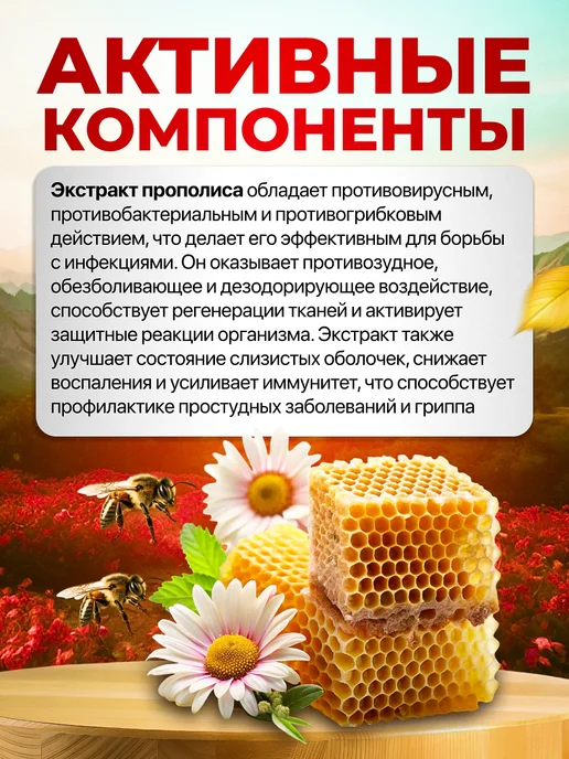 bee lab Водная суспензия прополиса спрей 100 мл. 2шт, 100 мл, фото 5