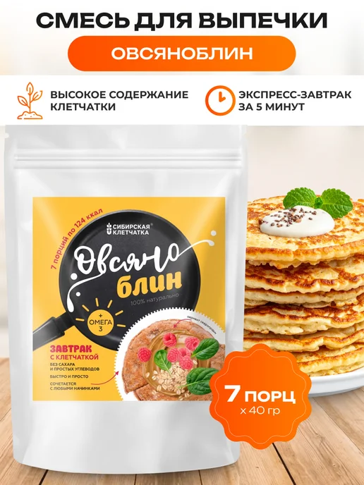 bee lab Овсяноблин натуральный ПП завтрак 40 гр. х 7 пакетиков, 40 г