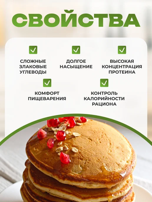 bee lab Овсяноблин натуральный ПП завтрак 40 гр. х 7 пакетиков, 40 г, фото 2