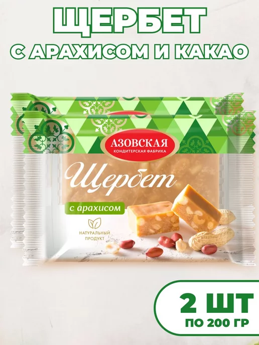 bee lab Щербет "С арахисом" 200 гр 2шт, 200 г, 2 шт