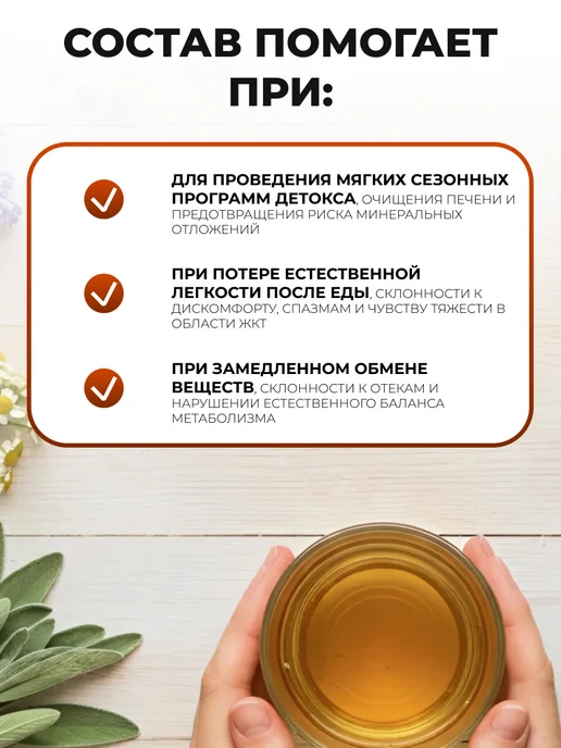 bee lab Сбор трав №10 Желчно - каменная болезнь 150 гр, 150 г, фото 3