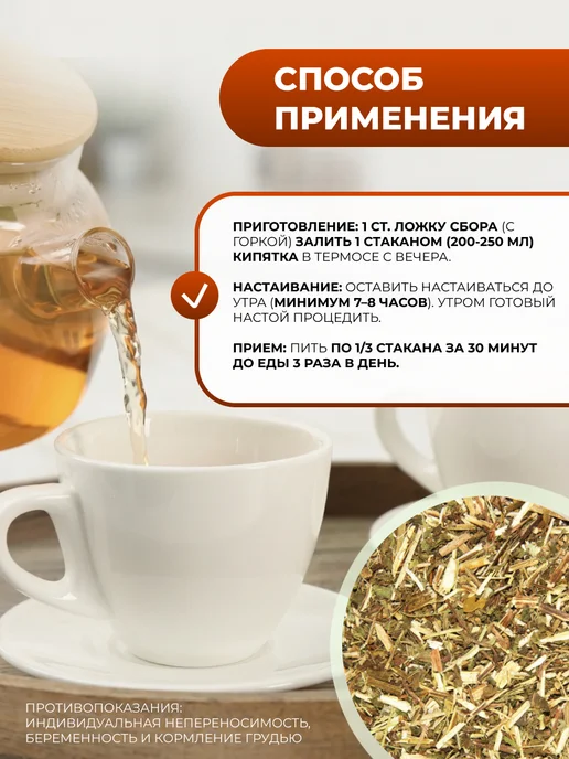 bee lab Сбор трав №10 Желчно - каменная болезнь 150 гр, 150 г, фото 4