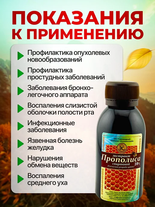 bee lab Экстракт прополиса 100 мл, 100 мл, фото 3