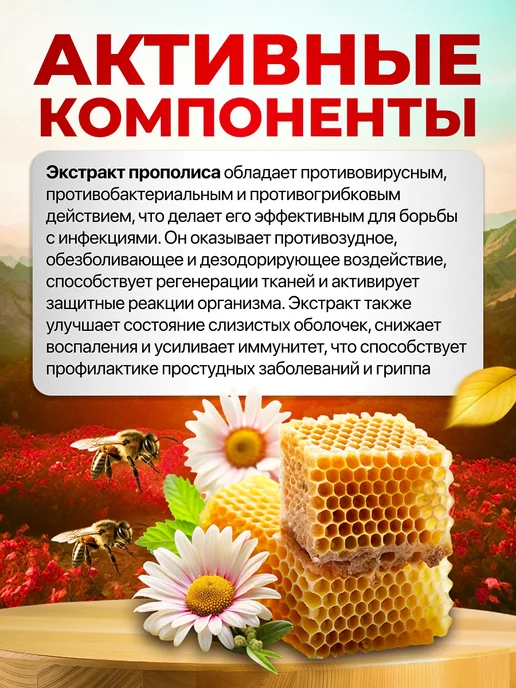 bee lab Экстракт прополиса 100 мл, 100 мл, фото 5