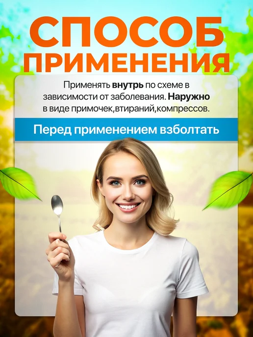 bee lab Прополис натуральный пчелиный водный,дляноса,горла,кожи 2шт, 2 шт, фото 4
