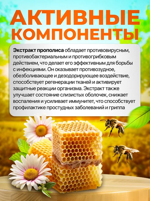 bee lab Прополис натуральный пчелиный водный,дляноса,горла,кожи 2шт, 2 шт, фото 5