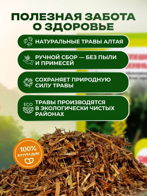 bee lab Репешок обыкновенный трава 2 шт. по 50 гр, 2 шт, 50 г, фото 4