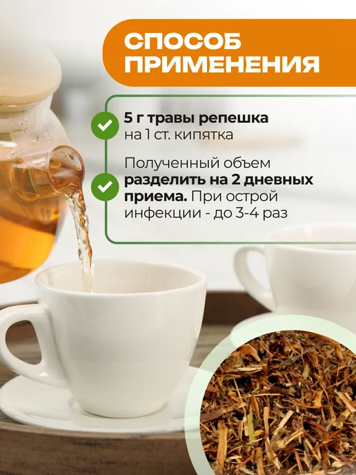 bee lab Репешок обыкновенный трава 2 шт. по 50 гр, 2 шт, 50 г, фото 6