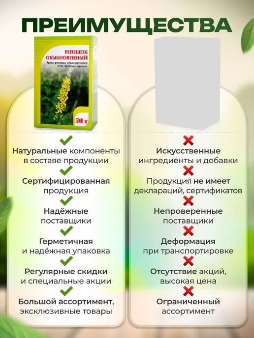 bee lab Репешок обыкновенный трава 2 шт. по 50 гр, 2 шт, 50 г, фото 8