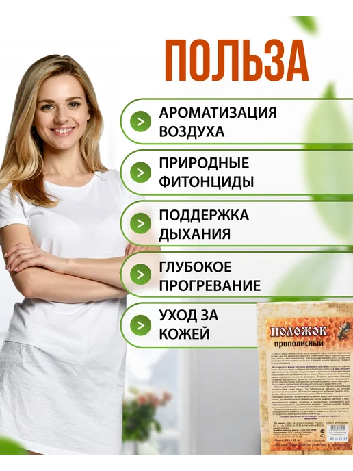 bee lab Положок прополисный Прополисный холстик 60*60 см, 60x60 см, фото 2