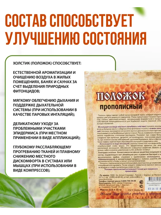 bee lab Положок прополисный Прополисный холстик 60*60 см, 60x60 см, фото 3