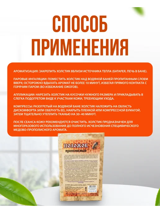 bee lab Положок прополисный Прополисный холстик 60*60 см, 60x60 см, фото 4
