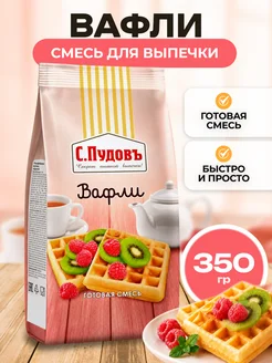 bee lab Смесь для выпечки вафель С.Пудовъ 350 гр
