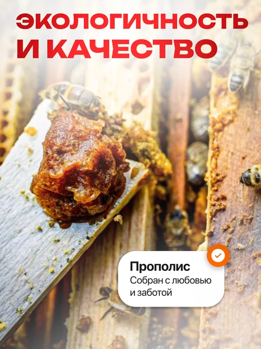 bee lab Водный Прополис Экстракт 120 мл. Мелмур, 120 мл, фото 6
