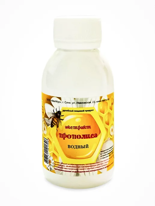 bee lab Водный Прополис Экстракт 120 мл. Мелмур, 120 мл, фото 7