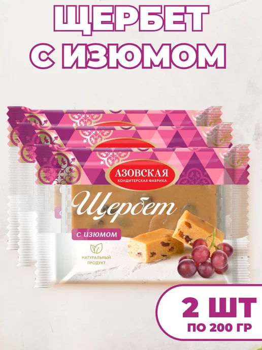 bee lab Щербет "С изюмом" 200 г. 3шт, 200 г, 2 шт