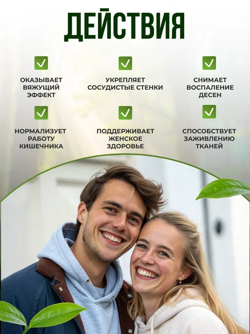 bee lab Бадан толстолистный листья 50 гр, 50 г, фото 2