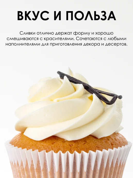 bee lab Взбитые сливки С.Пудовъ 50 гр. 2шт, 50 г, 2 шт, фото 2