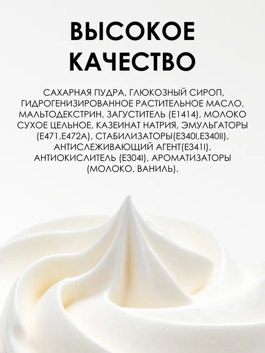 bee lab Взбитые сливки С.Пудовъ 50 гр. 2шт, 50 г, 2 шт, фото 3