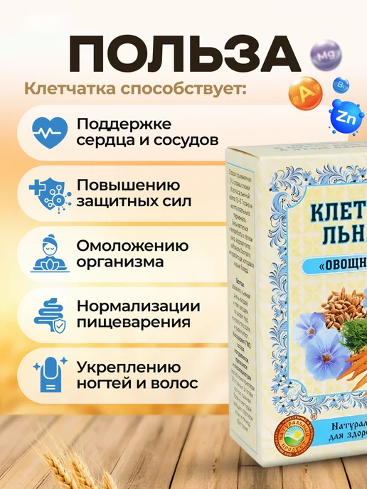 bee lab Клетчатка льняная "Овощная смесь" 300 гр, 300 г, фото 3