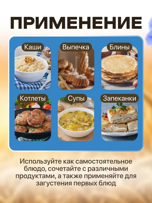 bee lab Клетчатка льняная "Овощная смесь" 300 гр, 300 г, фото 5