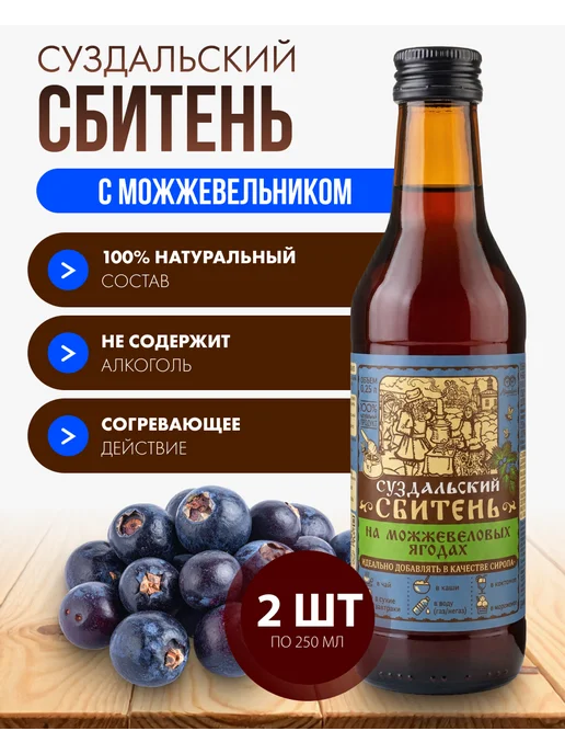 bee lab Сбитень Суздальский безалкогольный 2 шт, 250 мл, 2 шт