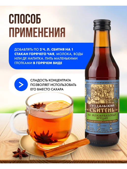 bee lab Сбитень Суздальский безалкогольный 2 шт, 250 мл, 2 шт, фото 4