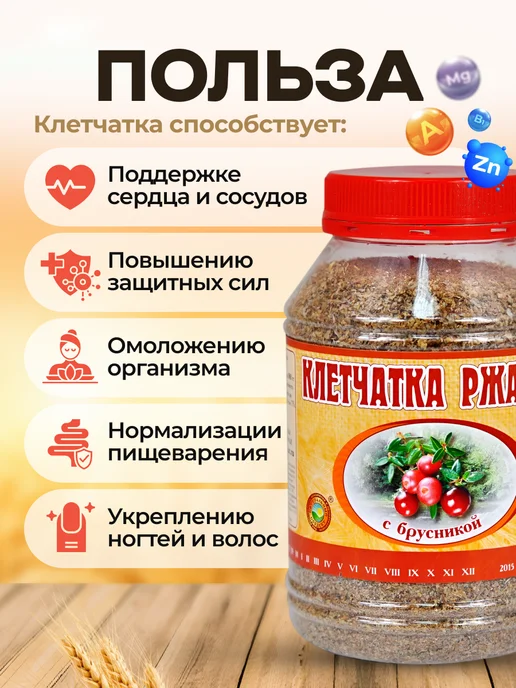 bee lab Клетчатка ржаная СибТар с брусникой для похудения 300 гр, 300 г, фото 3