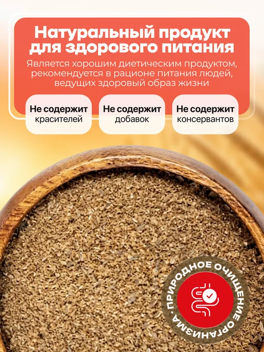 bee lab Клетчатка ржаная СибТар с брусникой для похудения 300 гр, 300 г, фото 4
