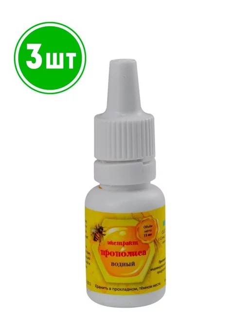 bee lab Водный прополис экстракт 15 % 15 мл 2шт, 15 мл, 3 шт