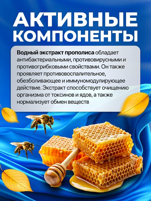 bee lab Экстракт прополиса водный 10%, вариант, фото 5